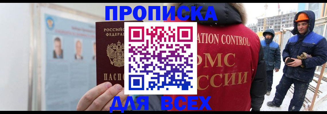 временная регистрация адрес в Вольске